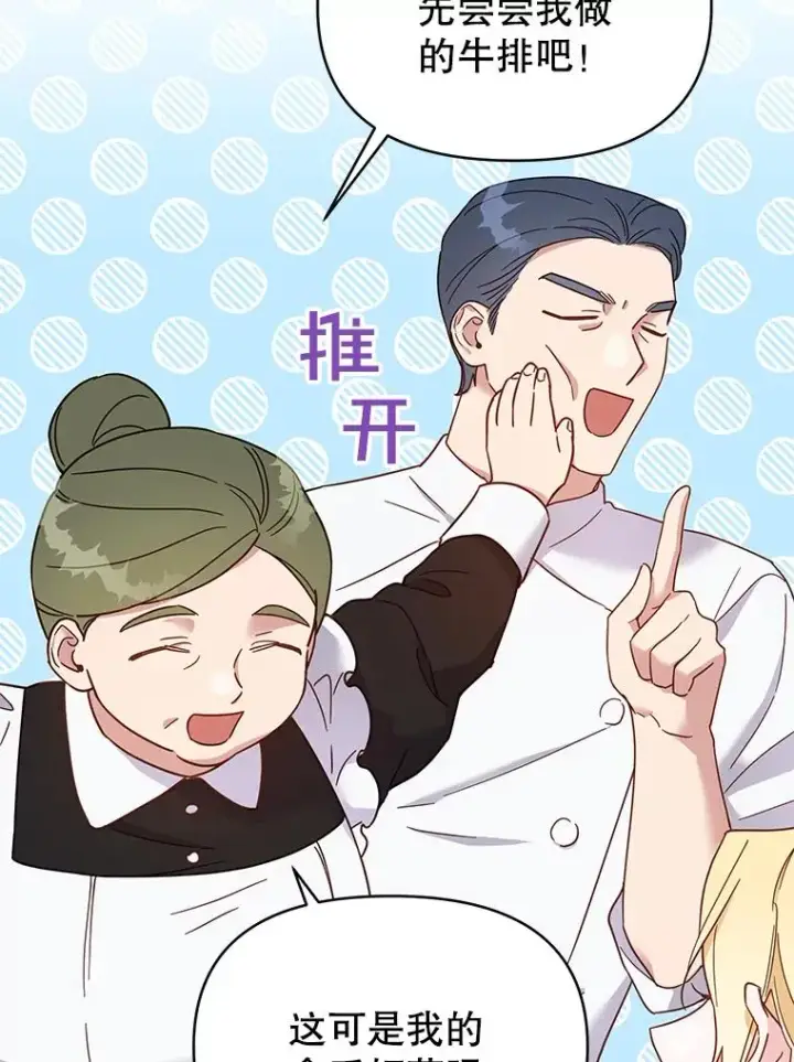 漫画《为了帮助你理解》7.提出离婚第108张图