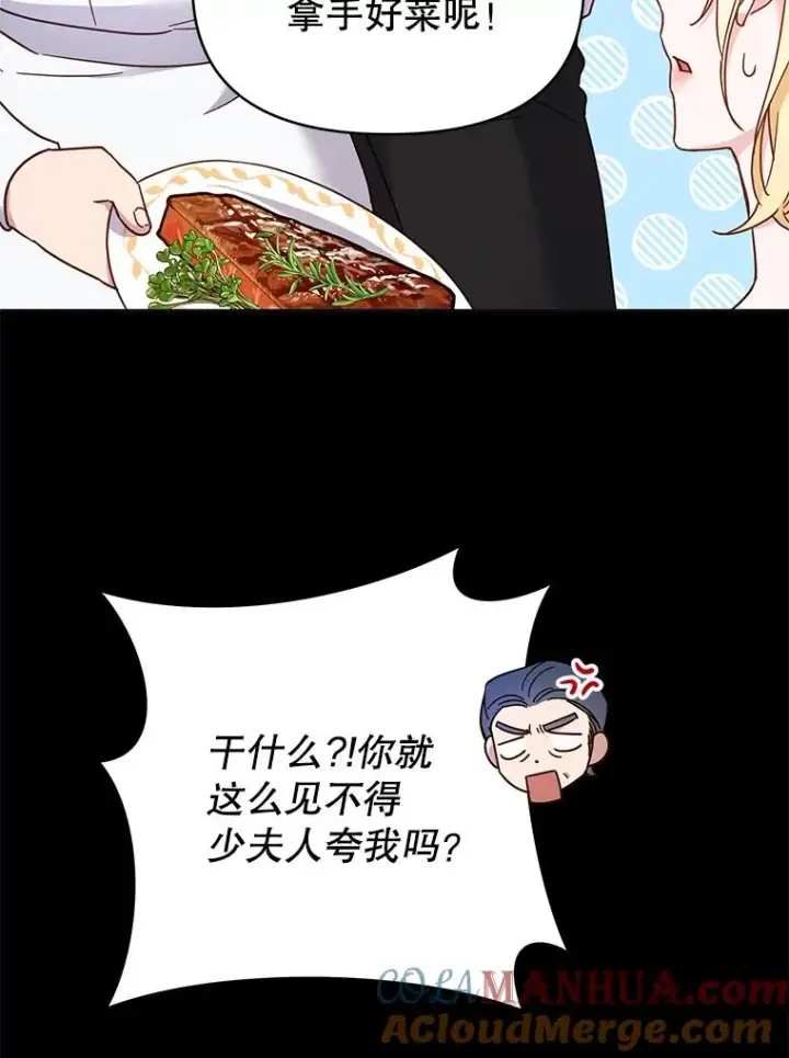 漫画《为了帮助你理解》7.提出离婚第109张图