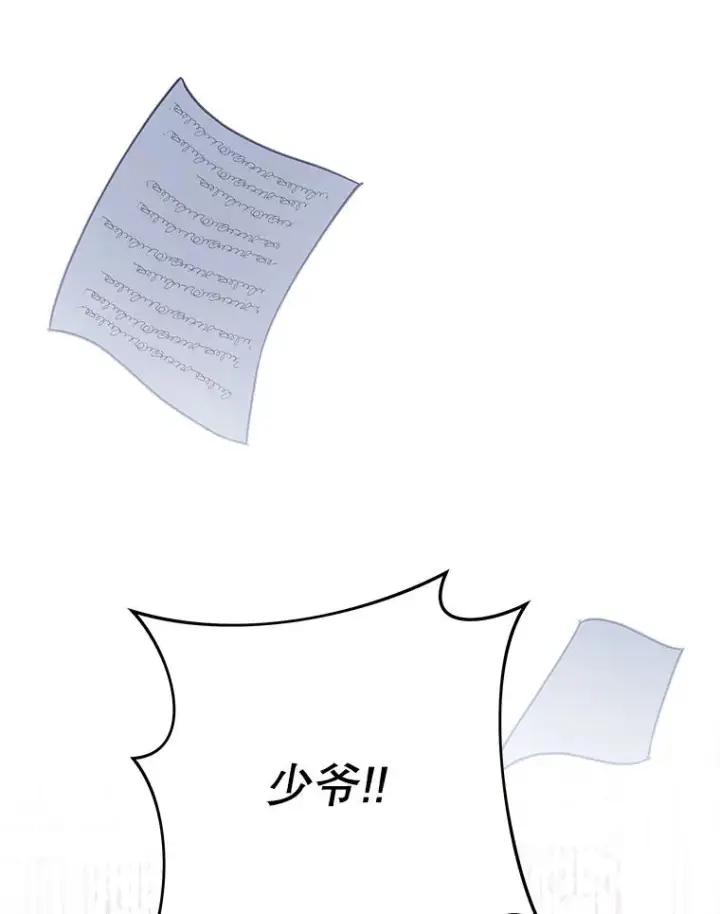 漫画《为了帮助你理解》7.提出离婚第11张图