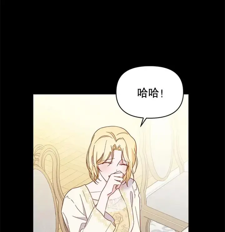 漫画《为了帮助你理解》7.提出离婚第111张图
