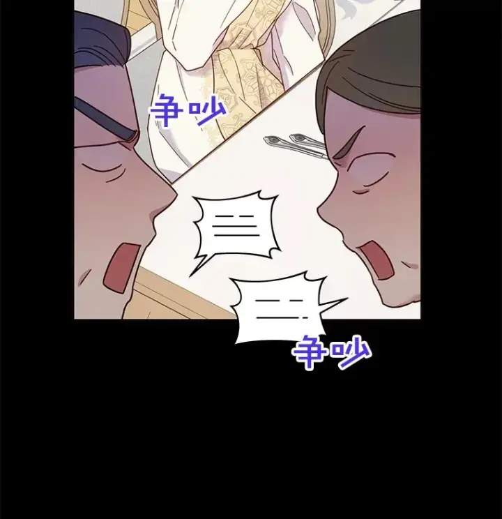 漫画《为了帮助你理解》7.提出离婚第112张图