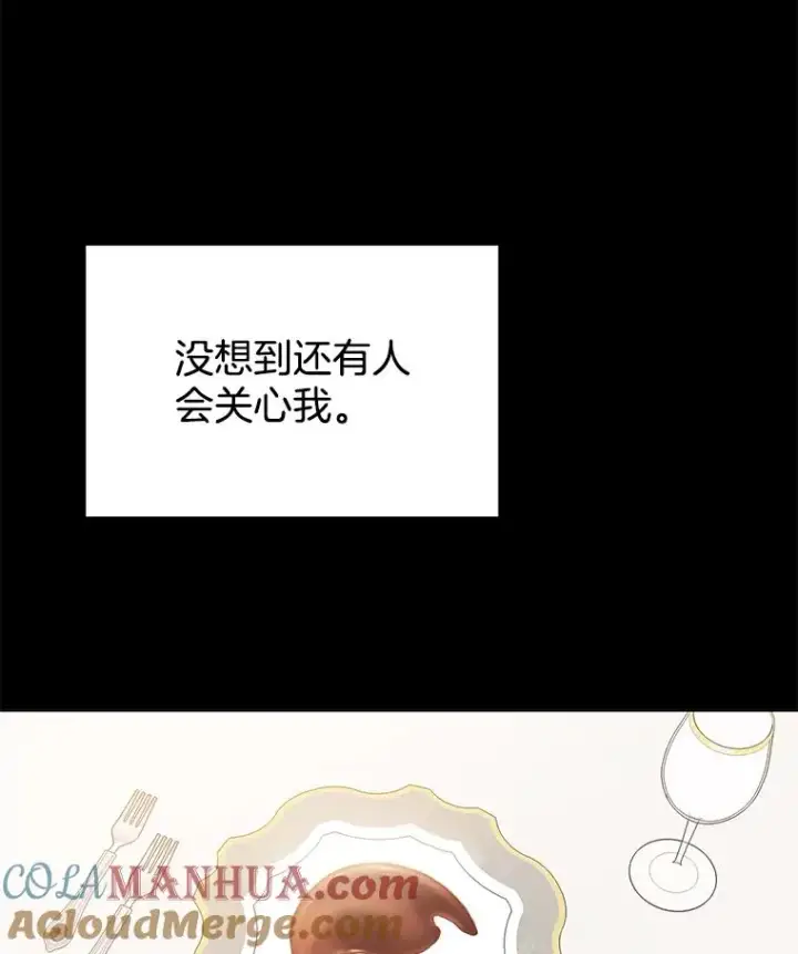 漫画《为了帮助你理解》7.提出离婚第113张图