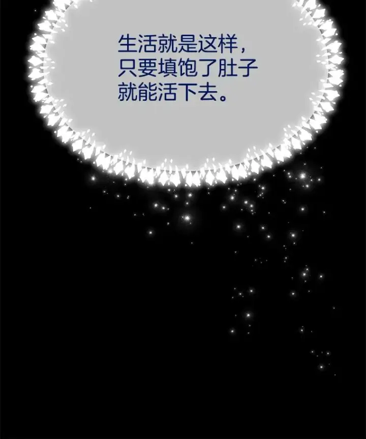 漫画《为了帮助你理解》7.提出离婚第115张图