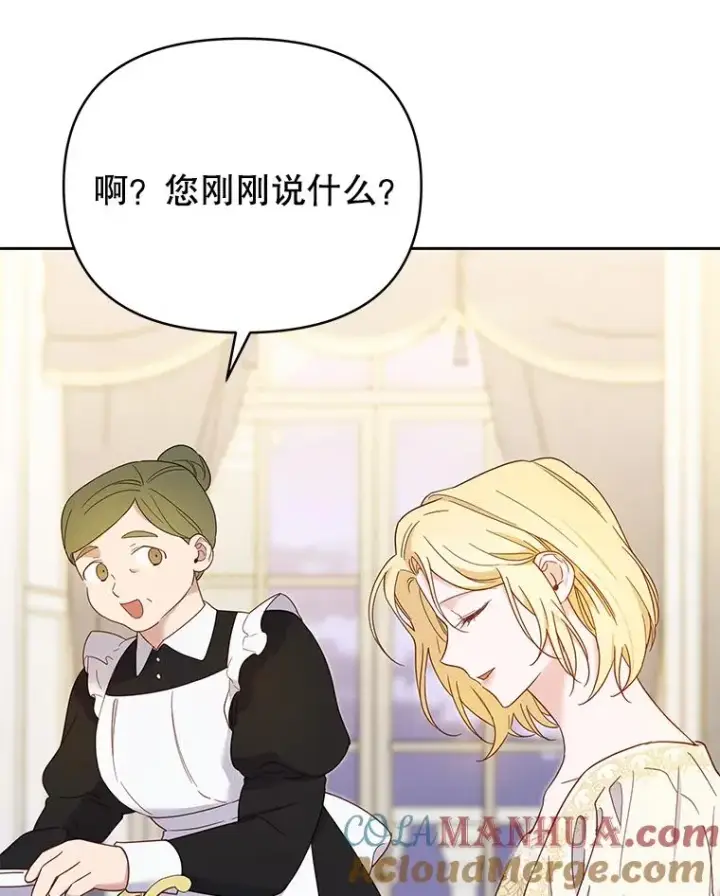 漫画《为了帮助你理解》7.提出离婚第117张图