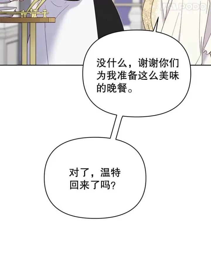 漫画《为了帮助你理解》7.提出离婚第118张图
