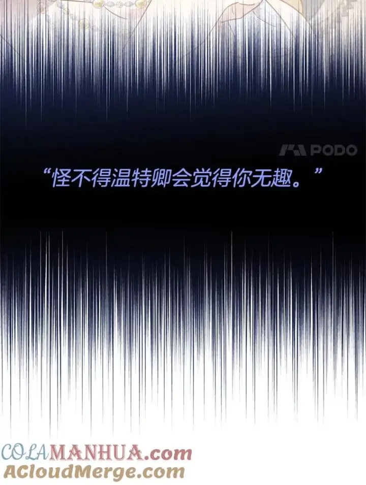 漫画《为了帮助你理解》7.提出离婚第121张图