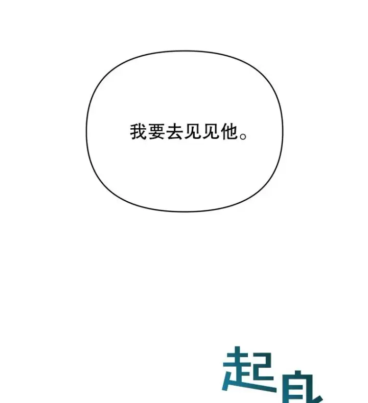 漫画《为了帮助你理解》7.提出离婚第122张图
