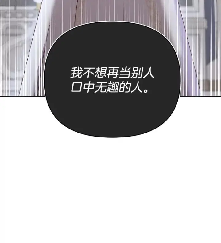 漫画《为了帮助你理解》7.提出离婚第124张图