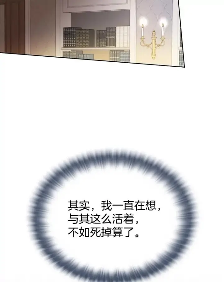 漫画《为了帮助你理解》7.提出离婚第126张图