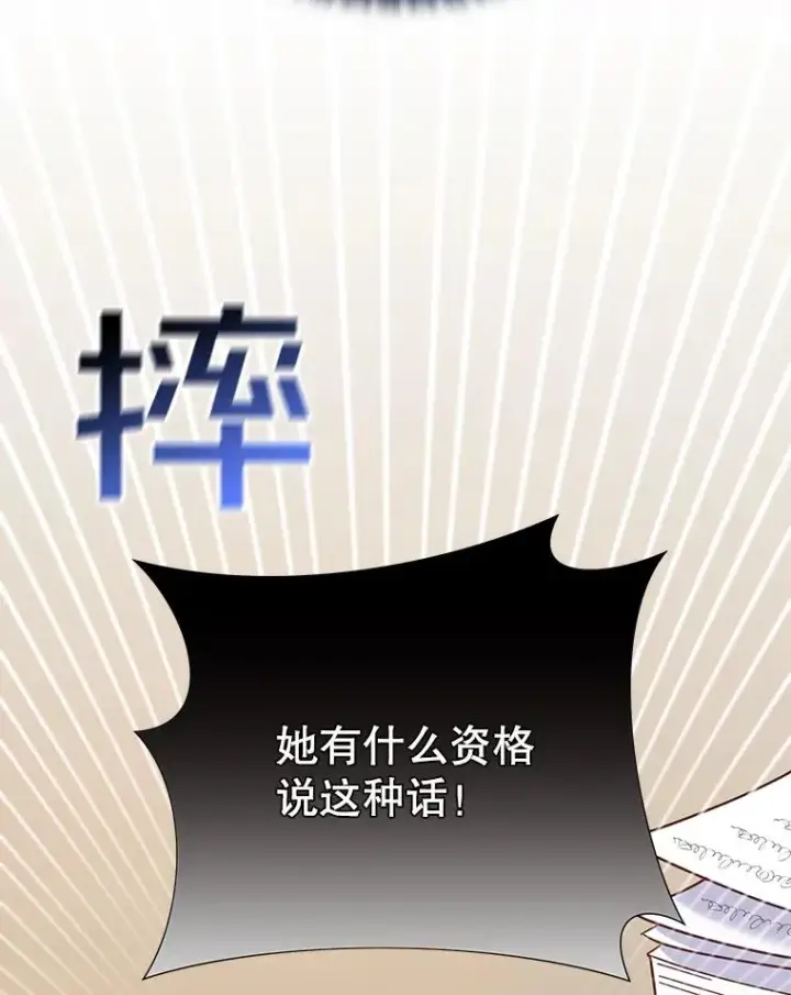 漫画《为了帮助你理解》7.提出离婚第127张图
