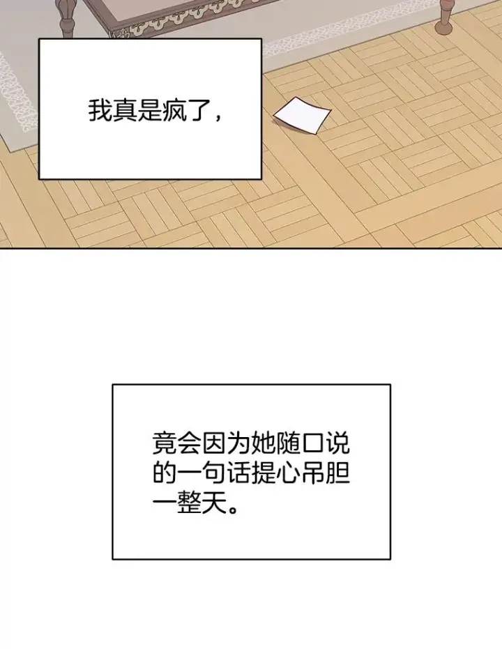 漫画《为了帮助你理解》7.提出离婚第130张图