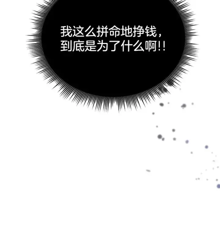 漫画《为了帮助你理解》7.提出离婚第132张图