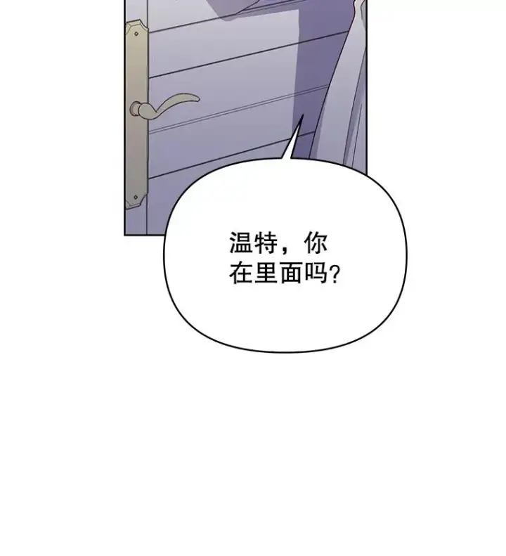 漫画《为了帮助你理解》7.提出离婚第134张图