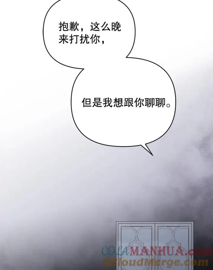 漫画《为了帮助你理解》7.提出离婚第137张图