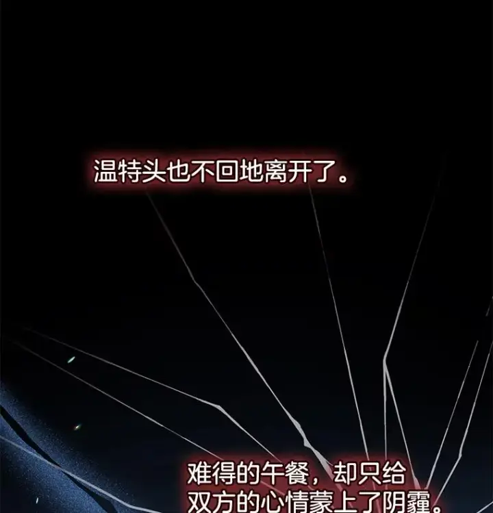 漫画《为了帮助你理解》7.提出离婚第14张图