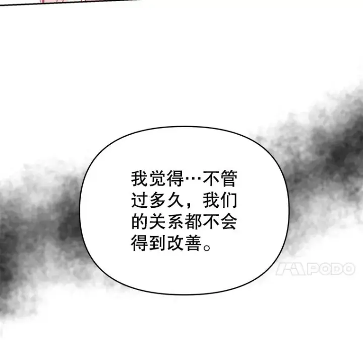 漫画《为了帮助你理解》7.提出离婚第147张图