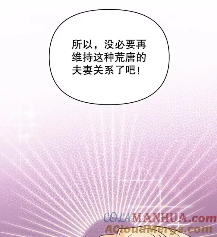 漫画《为了帮助你理解》7.提出离婚第149张图