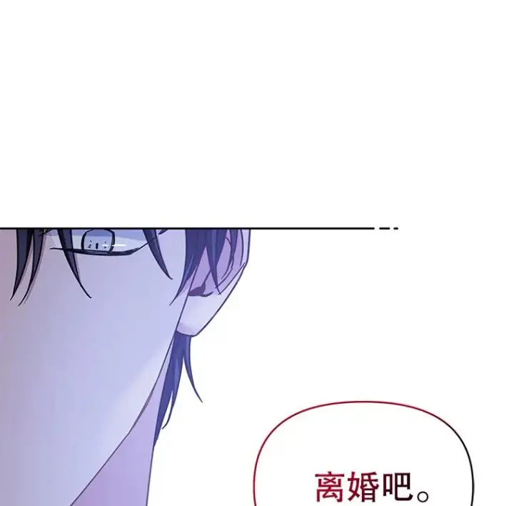 漫画《为了帮助你理解》7.提出离婚第152张图