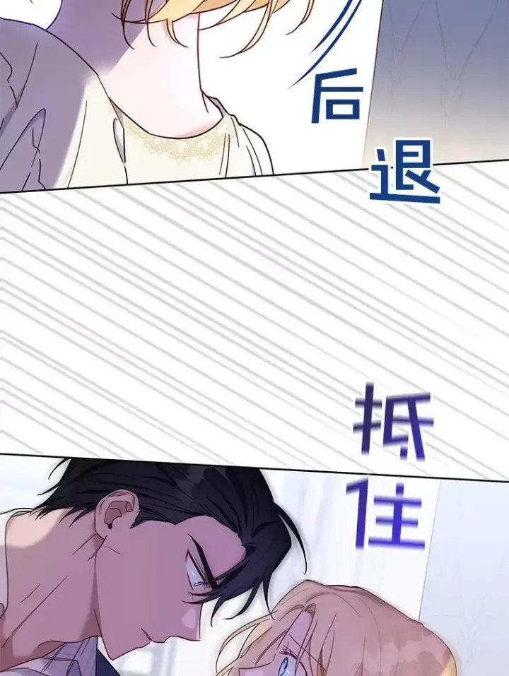 漫画《为了帮助你理解》7.提出离婚第156张图