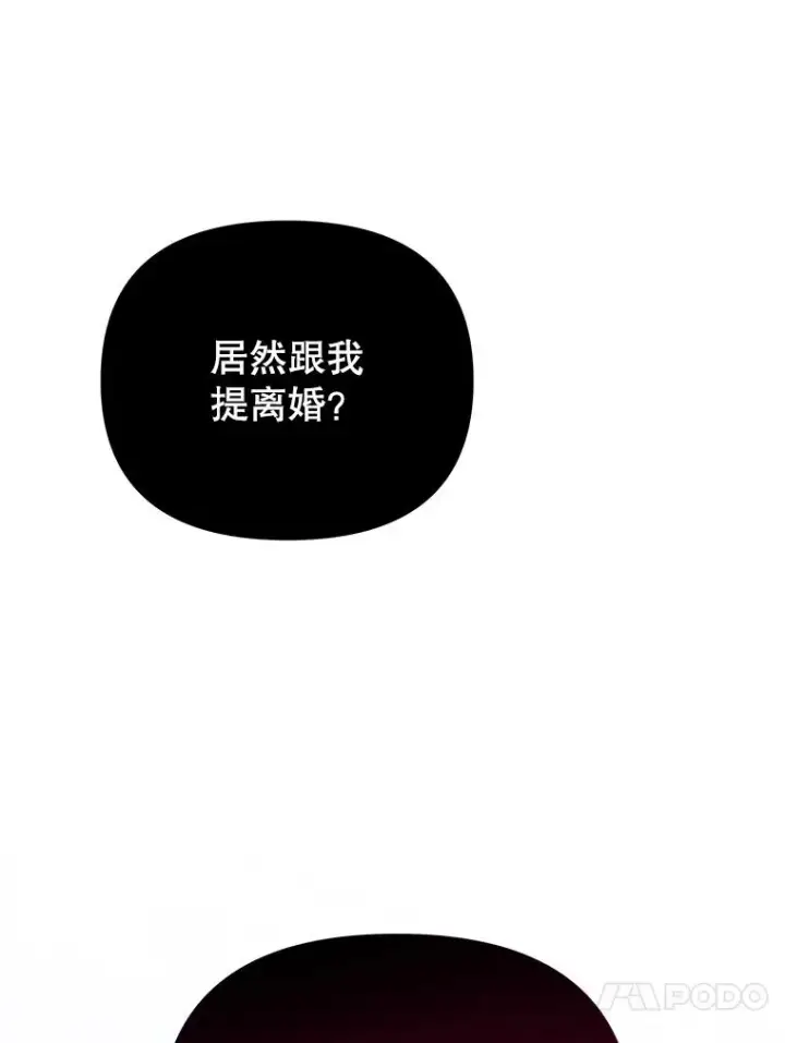 漫画《为了帮助你理解》7.提出离婚第158张图