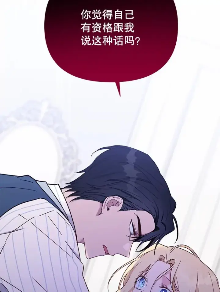 漫画《为了帮助你理解》7.提出离婚第159张图