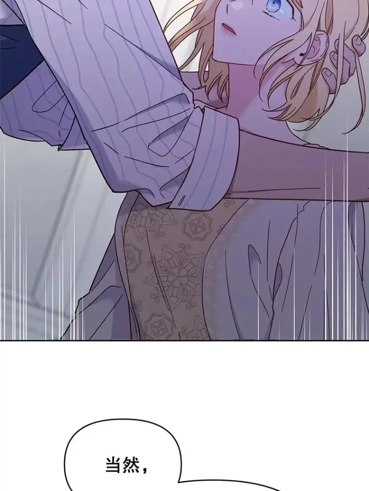 漫画《为了帮助你理解》7.提出离婚第160张图