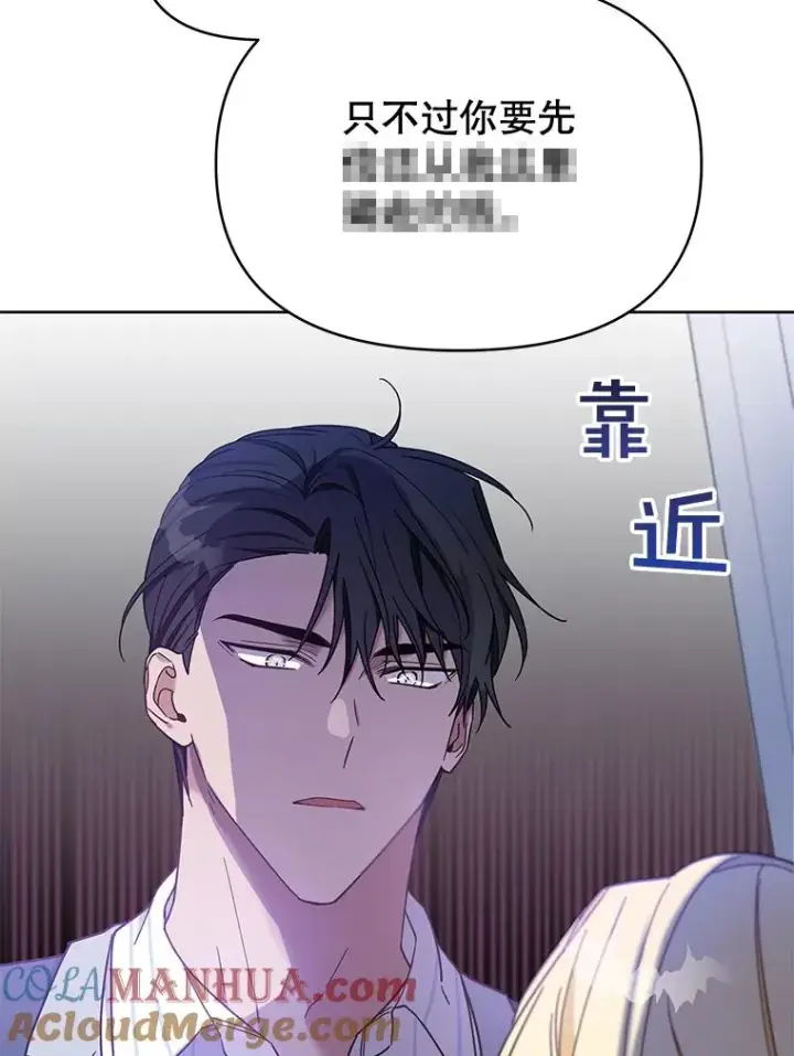 漫画《为了帮助你理解》7.提出离婚第161张图