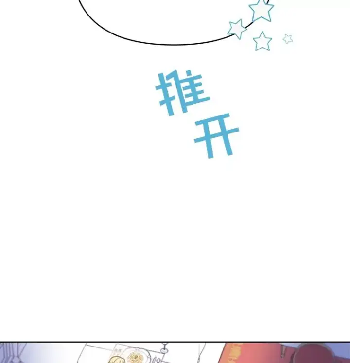 漫画《为了帮助你理解》7.提出离婚第2张图