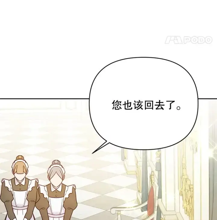 漫画《为了帮助你理解》7.提出离婚第20张图
