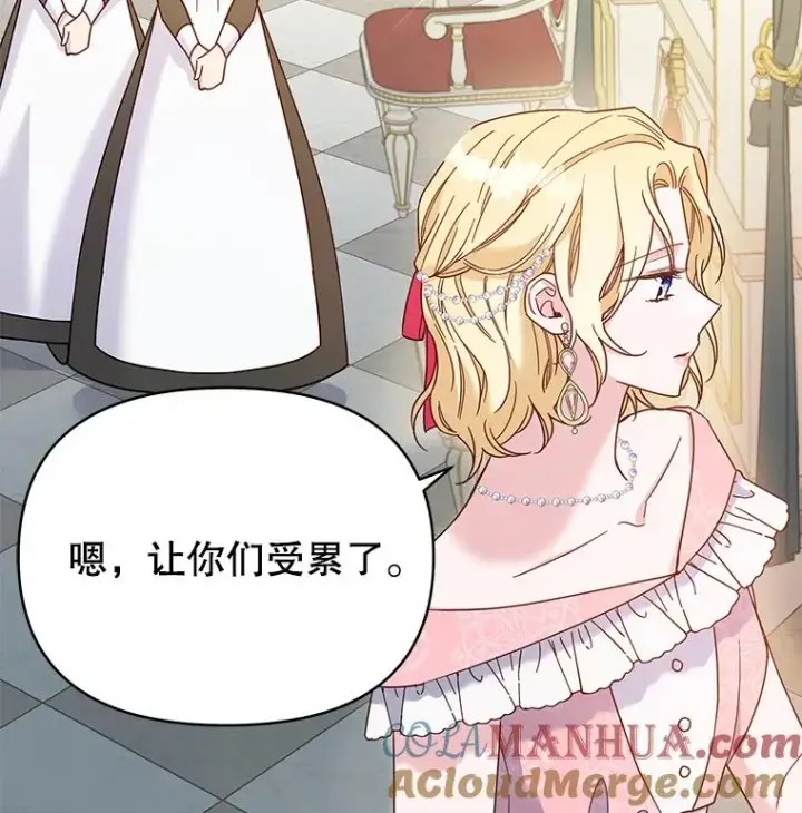 漫画《为了帮助你理解》7.提出离婚第21张图