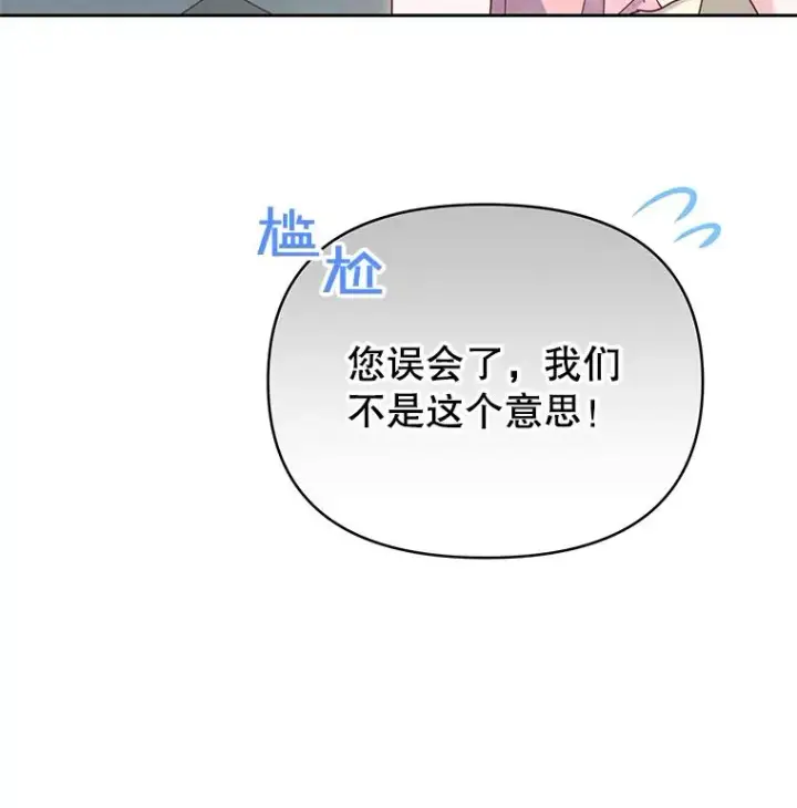 漫画《为了帮助你理解》7.提出离婚第22张图