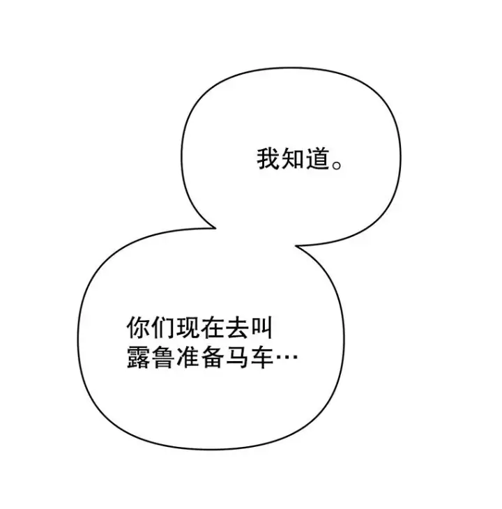 漫画《为了帮助你理解》7.提出离婚第23张图