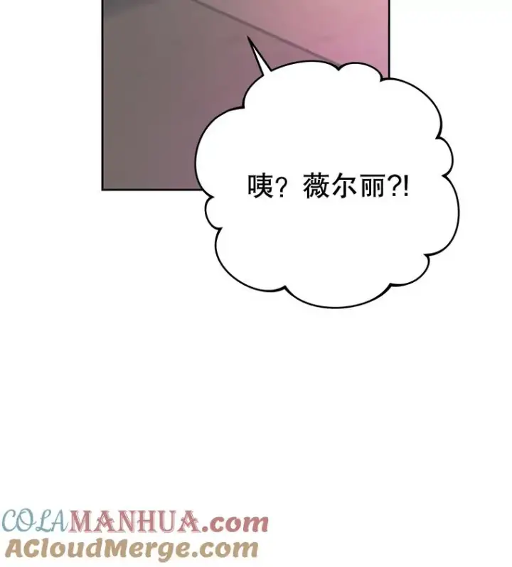 漫画《为了帮助你理解》7.提出离婚第25张图