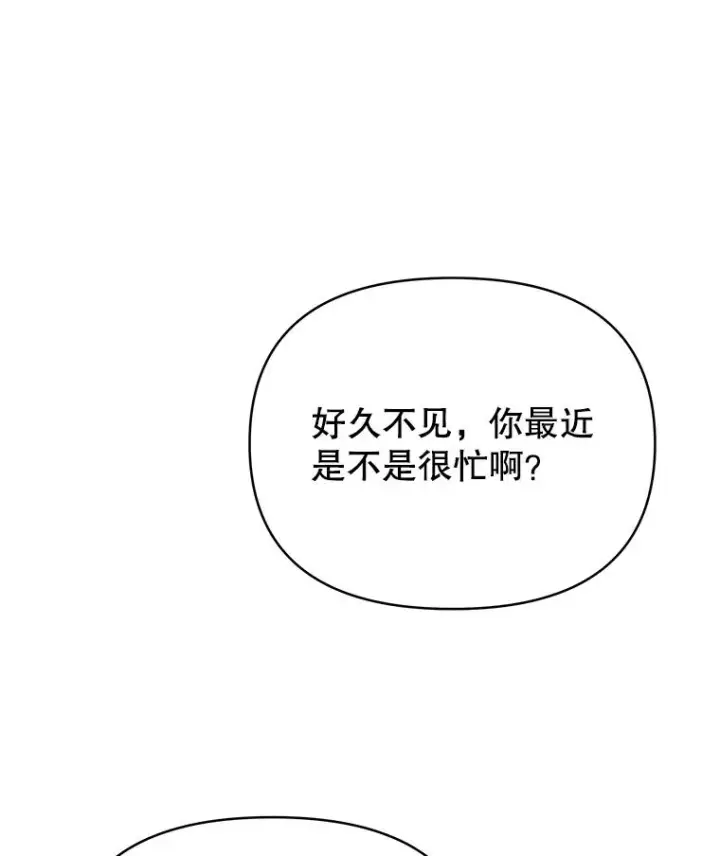 漫画《为了帮助你理解》7.提出离婚第30张图