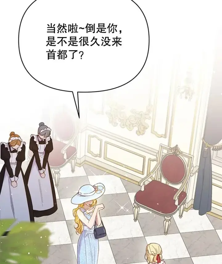 漫画《为了帮助你理解》7.提出离婚第31张图
