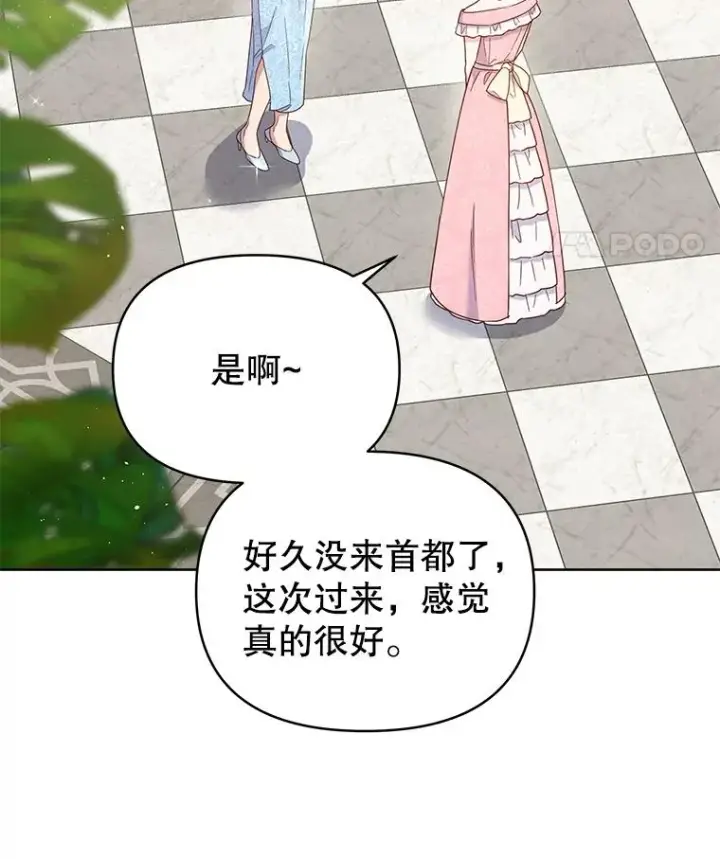 漫画《为了帮助你理解》7.提出离婚第32张图