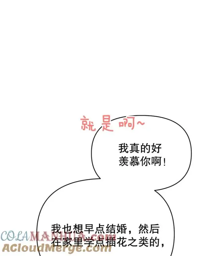 漫画《为了帮助你理解》7.提出离婚第33张图