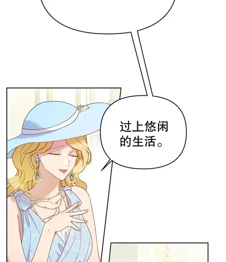 漫画《为了帮助你理解》7.提出离婚第34张图