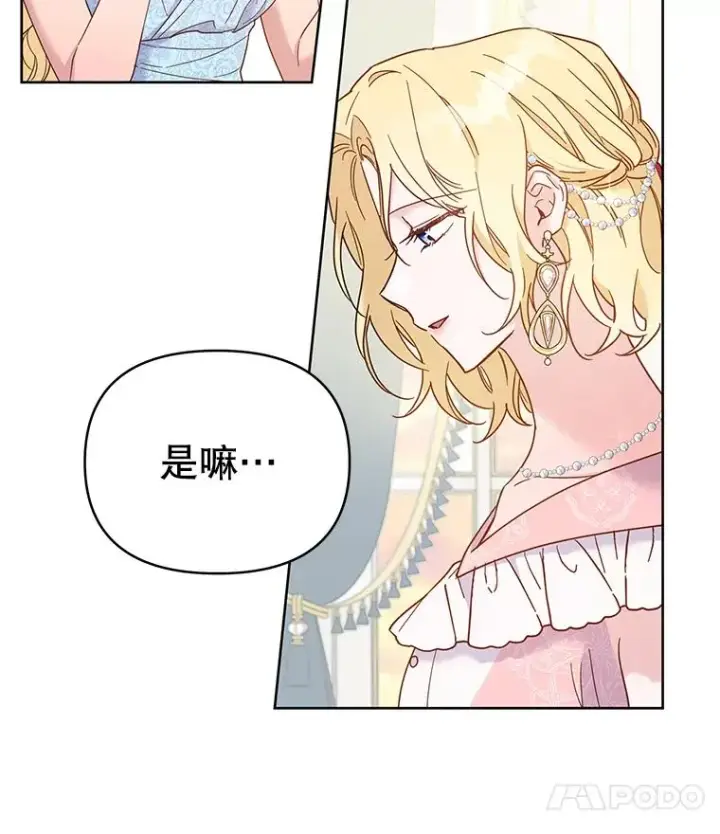 漫画《为了帮助你理解》7.提出离婚第35张图