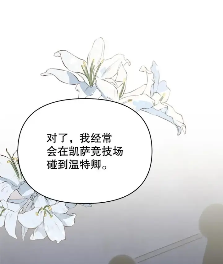 漫画《为了帮助你理解》7.提出离婚第36张图