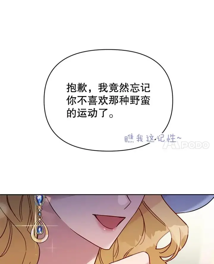漫画《为了帮助你理解》7.提出离婚第39张图