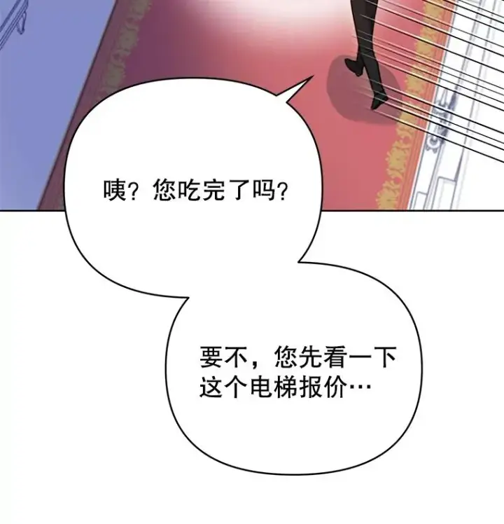 漫画《为了帮助你理解》7.提出离婚第4张图