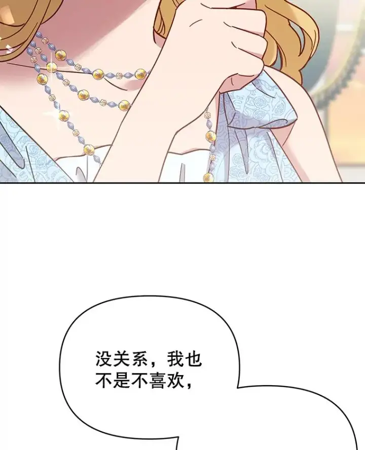 漫画《为了帮助你理解》7.提出离婚第40张图