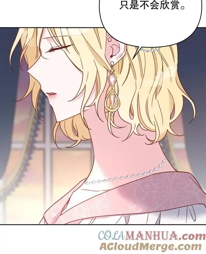 漫画《为了帮助你理解》7.提出离婚第41张图