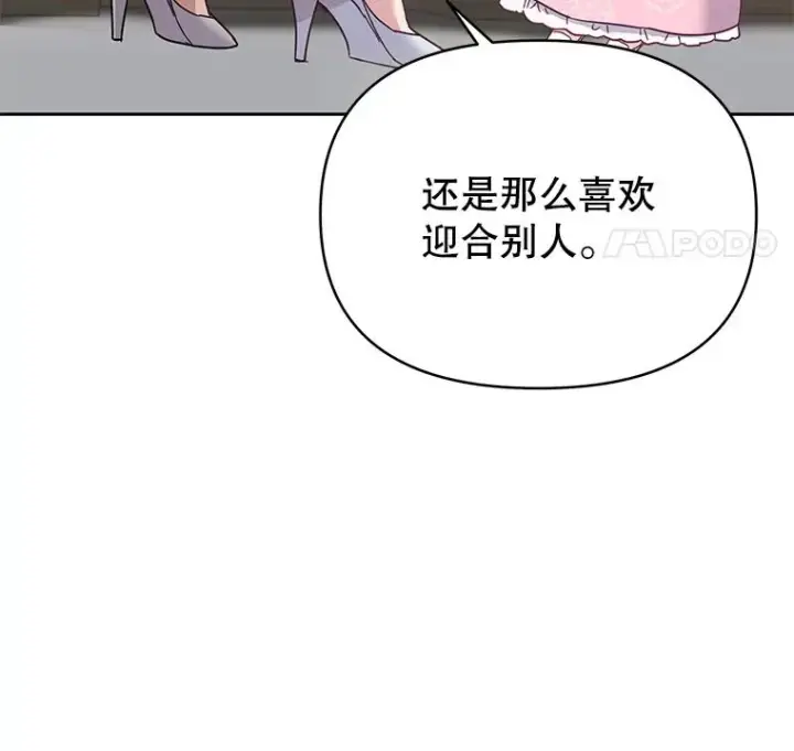 漫画《为了帮助你理解》7.提出离婚第43张图