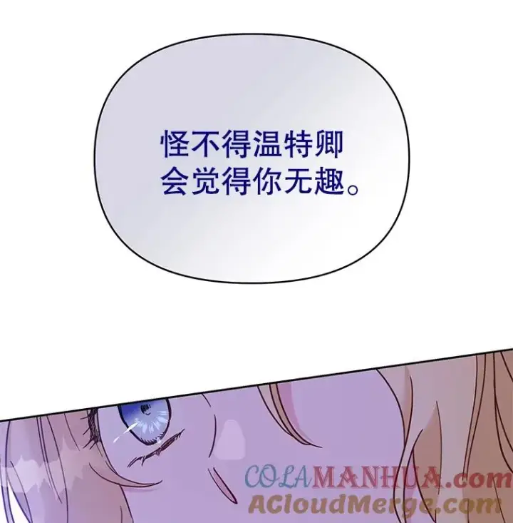 漫画《为了帮助你理解》7.提出离婚第45张图