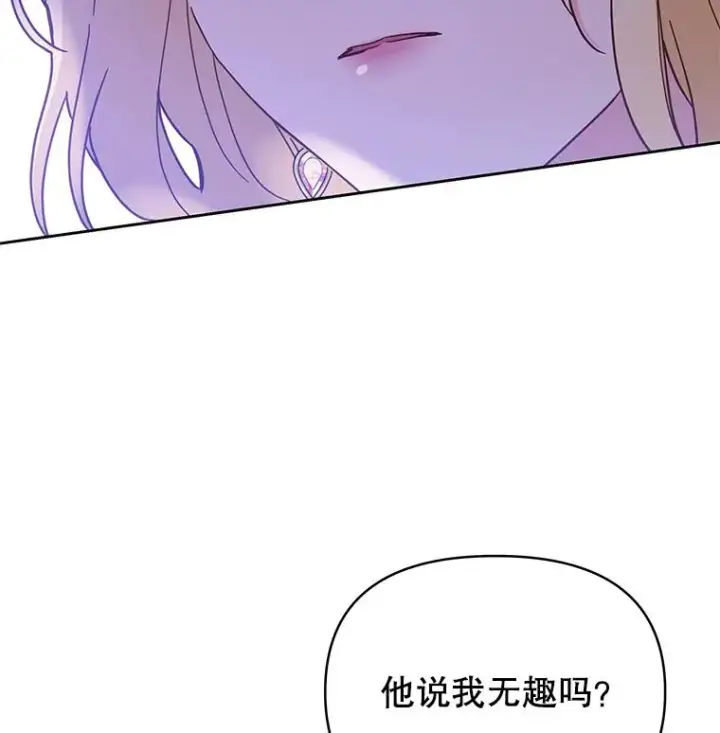 漫画《为了帮助你理解》7.提出离婚第46张图