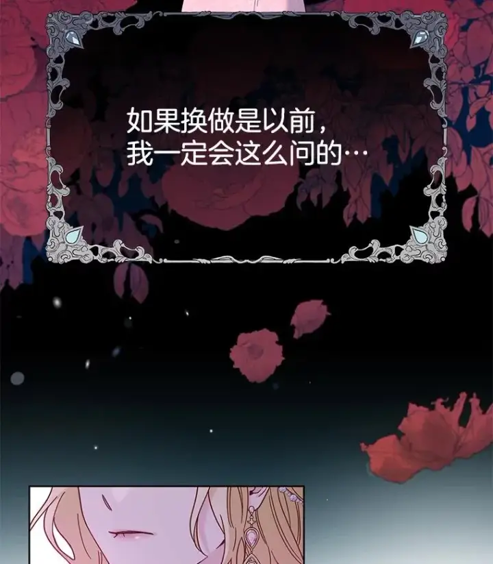 漫画《为了帮助你理解》7.提出离婚第50张图
