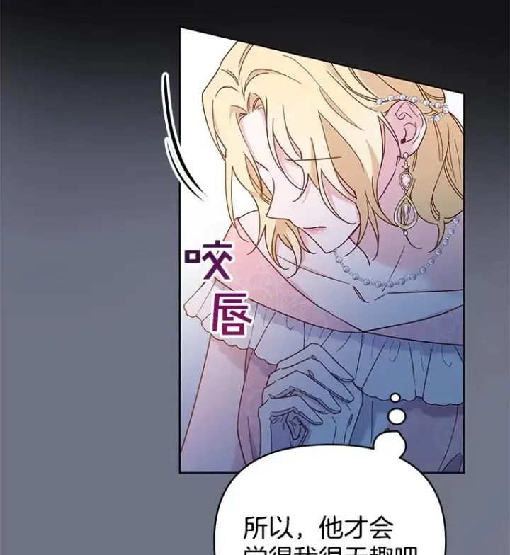 漫画《为了帮助你理解》7.提出离婚第54张图