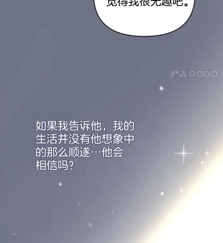 漫画《为了帮助你理解》7.提出离婚第55张图